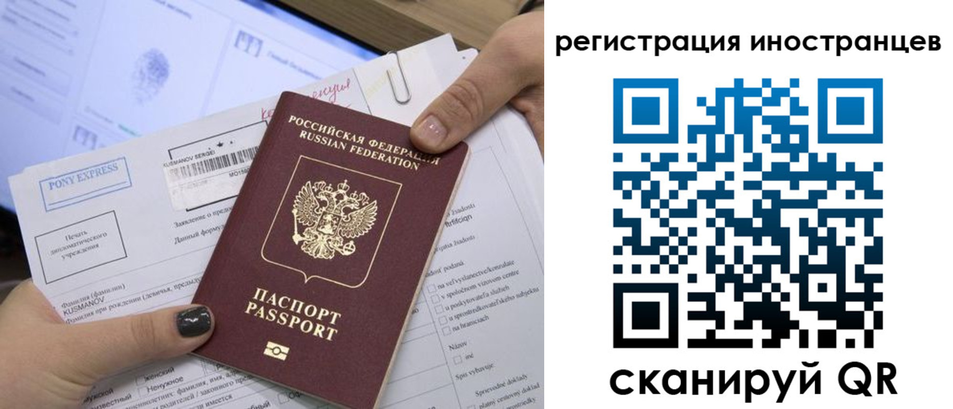 временная регистрация для всех в Выборге