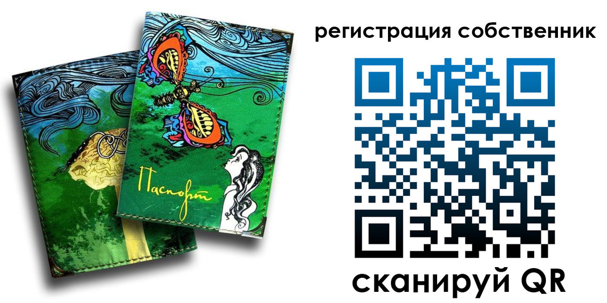 временная регистрация в Выборге