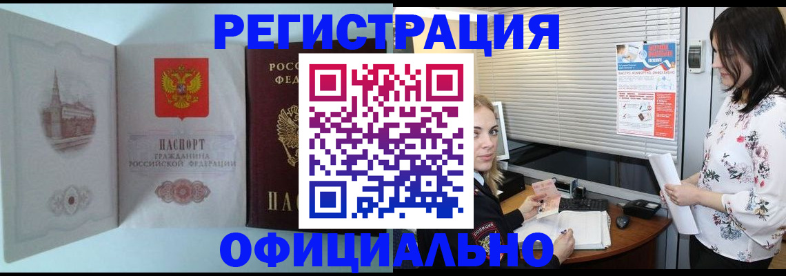 временная регистрация поиск в Выборге