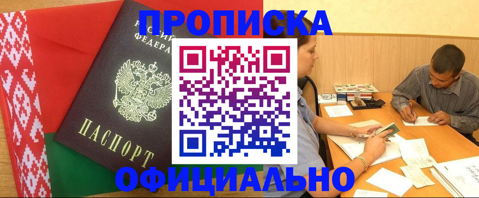прописка для школы в Выборге