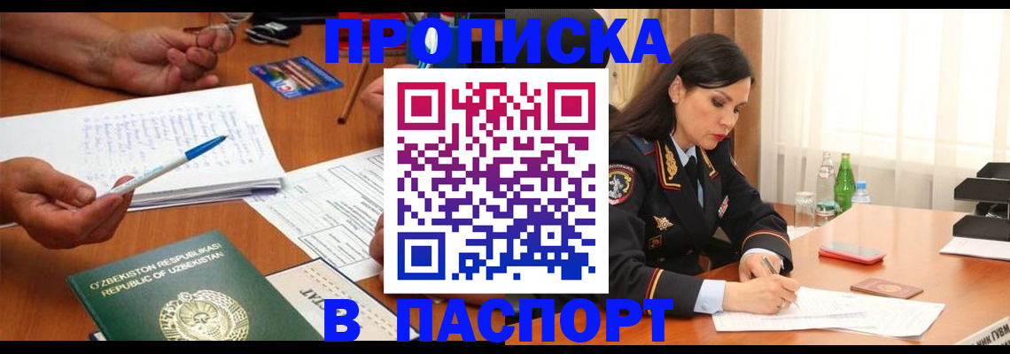 прописка для кредита в Выборге