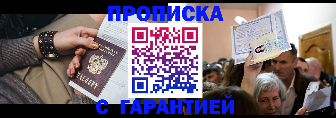 временная регистрация для школы в Выборге