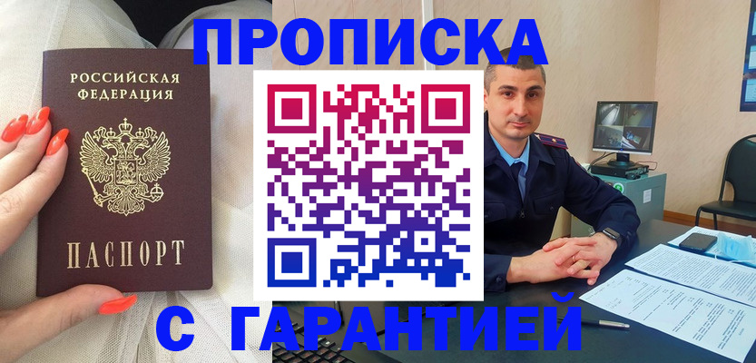 прописка для работы в Выборге