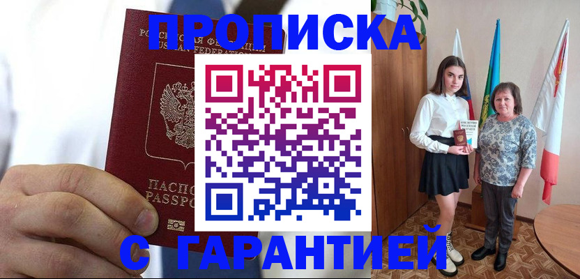 регистрация в Выборге