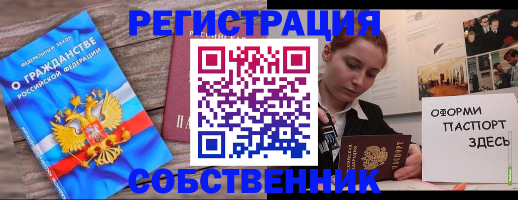 миграционный учет в Выборге