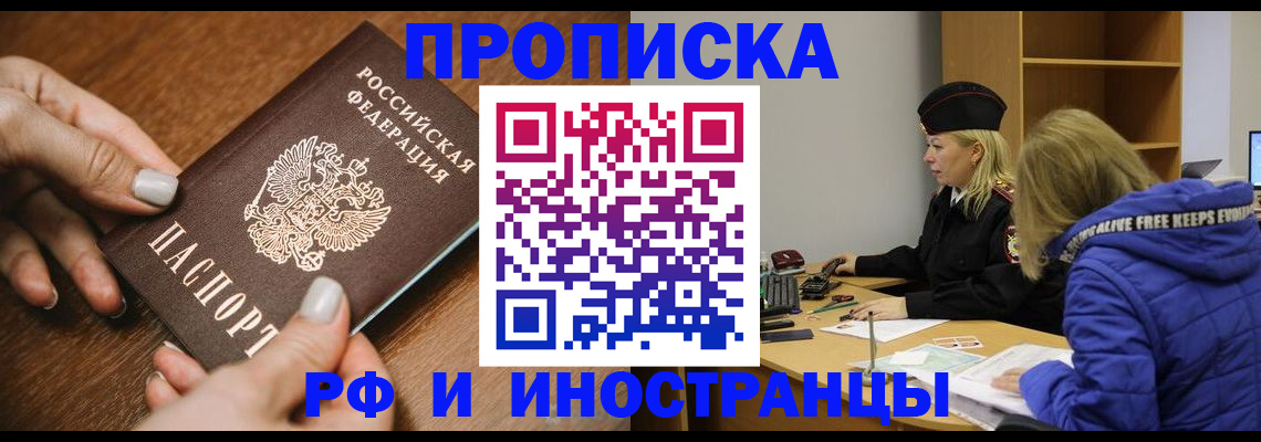 временная регистрация для школы в Выборге
